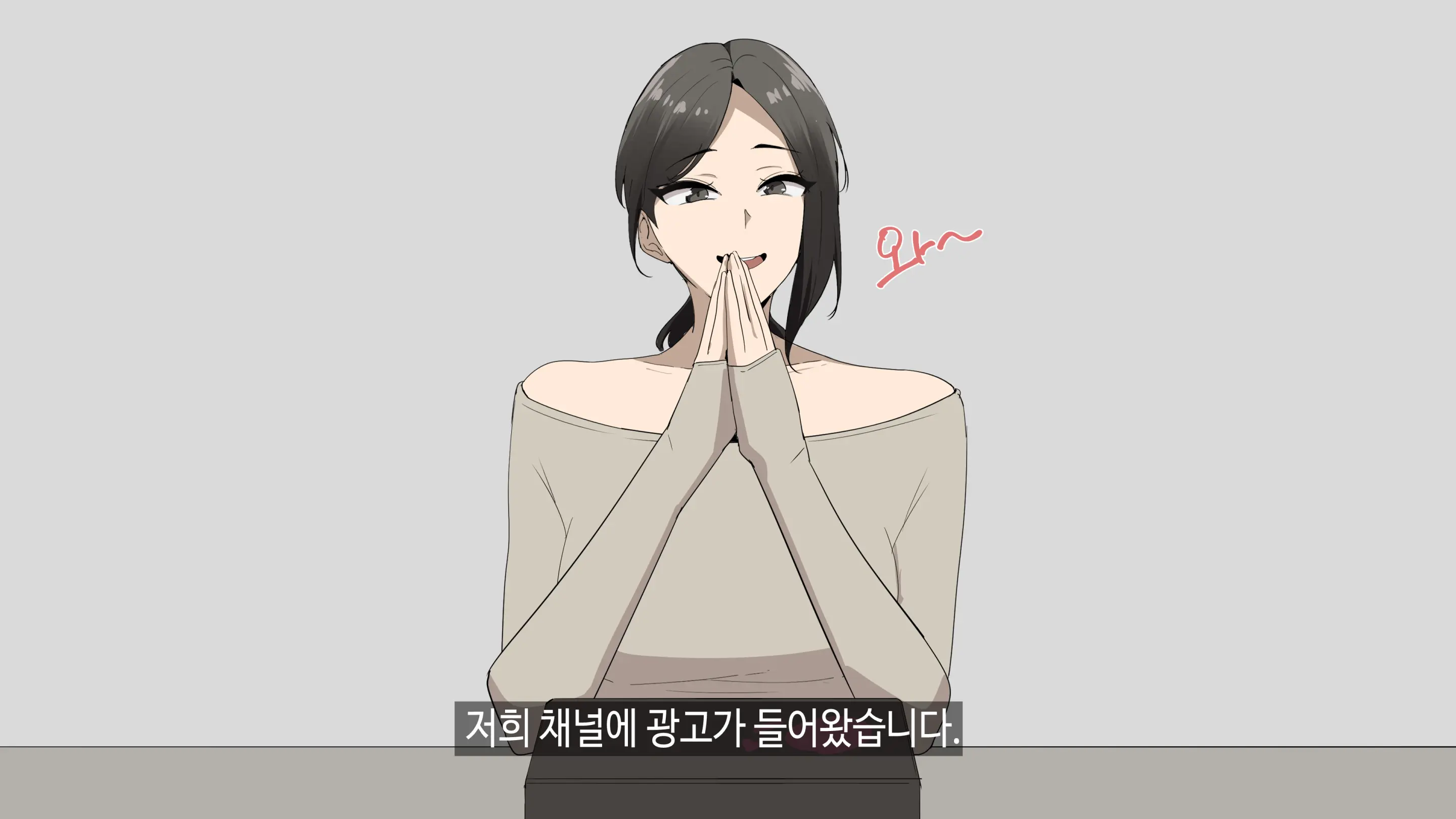 한건강의 광고